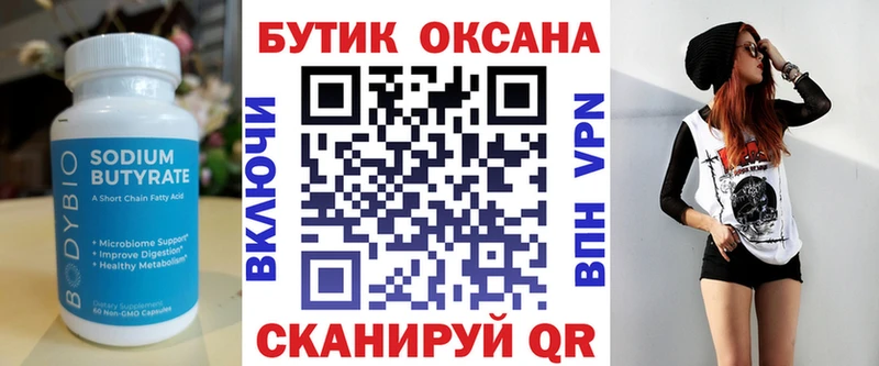 купить наркотик  Балабаново  БУТИРАТ вода 