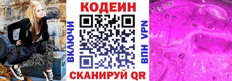 Codein Purple Drank  mega tor  Балабаново 