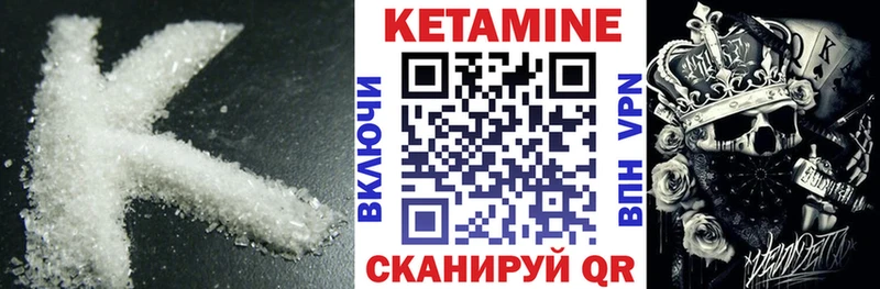 Кетамин VHQ  Балабаново 