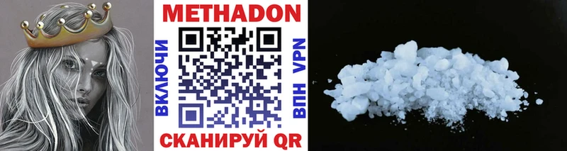 Метадон VHQ  наркошоп  Балабаново 